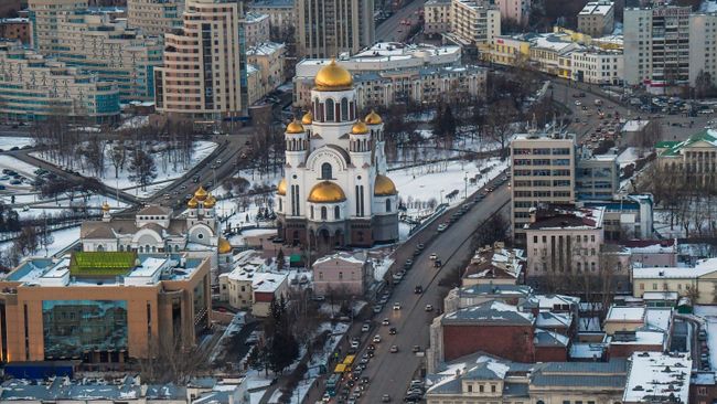 Екатеринбург