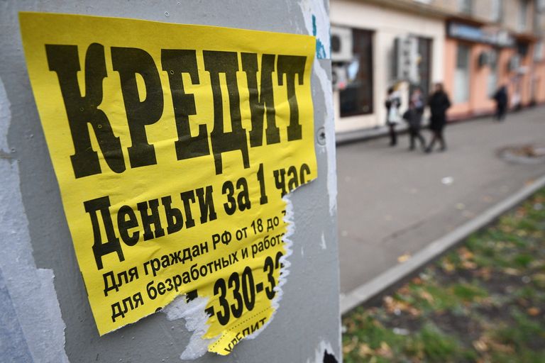 Объявления о кредитах на улице Москвы Объявления о кредитах на улице Москвы