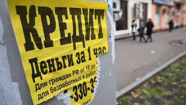 Объявления о кредитах на улице Москвы Объявления о кредитах на улице Москвы