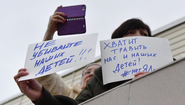 Люди с плакатами у Центральной районной больницы Волоколамска, куда жители обращались в связи с ухудшением самочувствия. 21 марта 2018