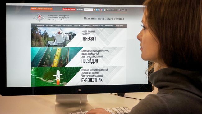 Сайт министерства обороны с итогами голосования по выбору названий для нового оружия