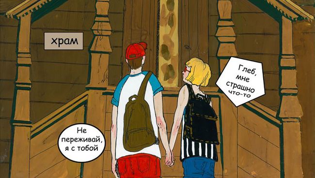 Страница пособия для молодежи Техника духовной безопасности Страница пособия для молодежи Техника духовной безопасности