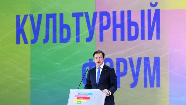 Министр культуры РФ Владимир Мединский на церемонии открытия Московского культурного форума 2018 Министр культуры РФ Владимир Мединский на церемонии открытия Московского культурного форума 2018