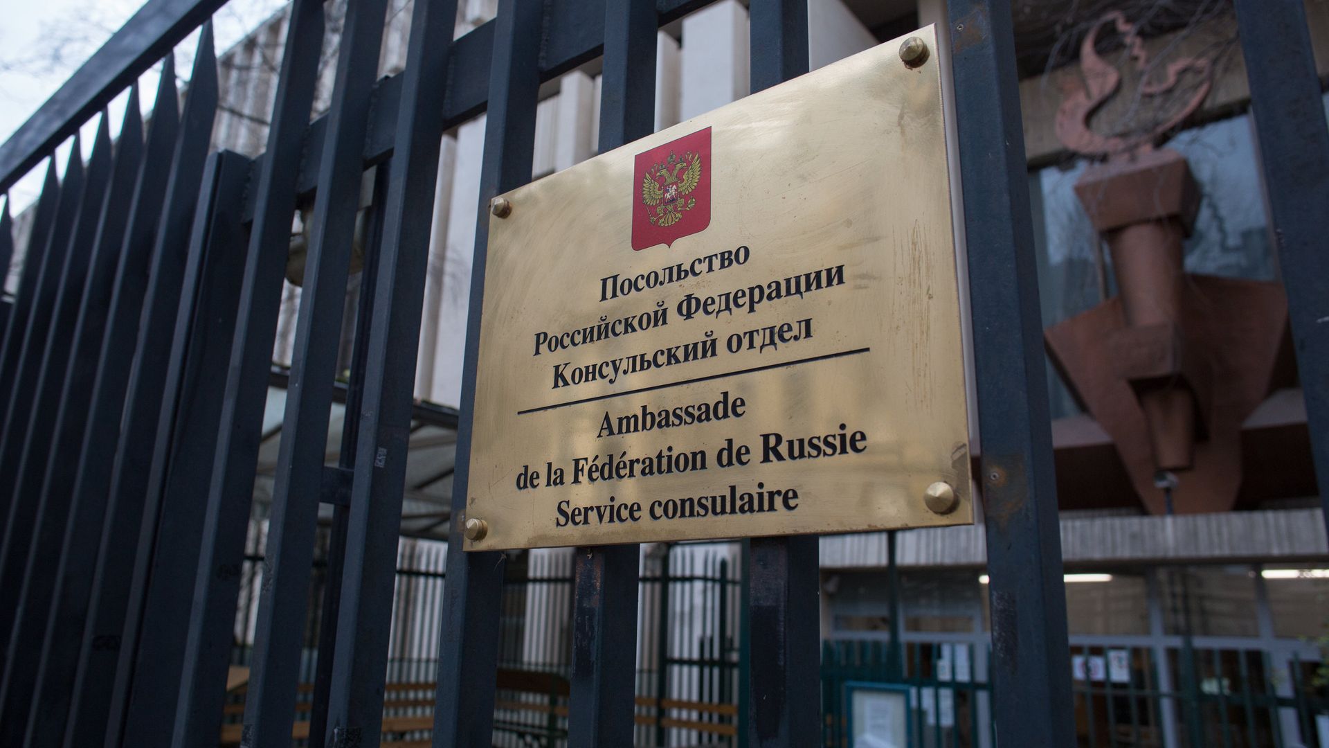 Табличка на входе в здание посольства Российской Федерации на бульваре Ланн в Париже Табличка на входе в здание посольства Российской Федерации на бульваре Ланн в Париже - РИА Новости, 1920, 07.08.2026