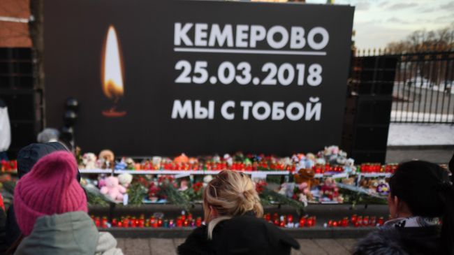 Мемориал в память о погибших в ТЦ Зимняя вишня в Кемерово Мемориал в память о погибших в ТЦ Зимняя вишня в Кемерово