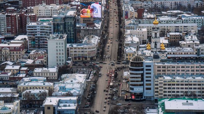 Город Екатеринбург