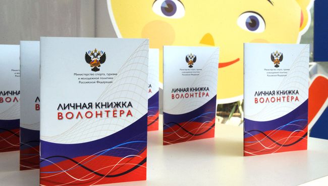 Более 750 добровольцев в Коми хотят получить личные книжки волонтера Более 750 добровольцев в Коми хотят получить личные книжки волонтера