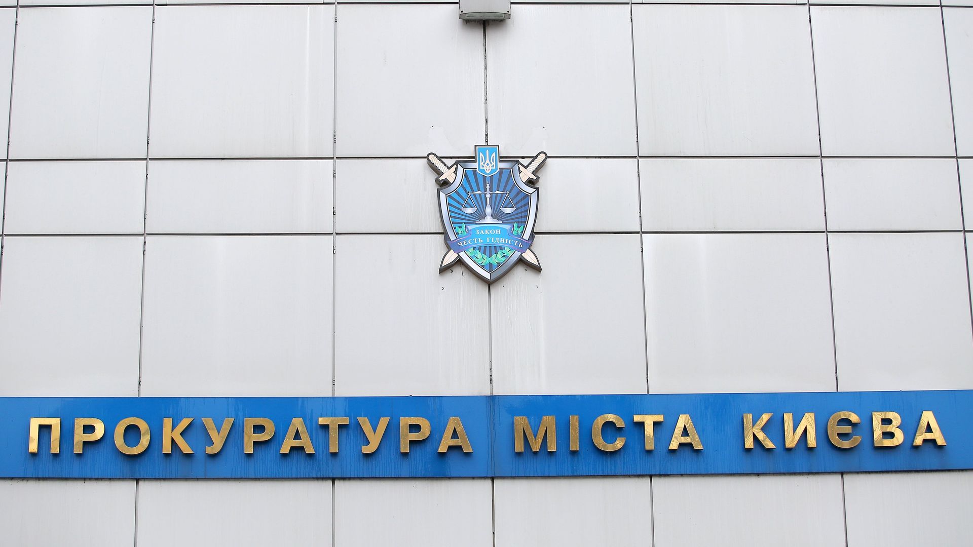 Здание городской прокуратуры в Киеве Здание городской прокуратуры в Киеве - РИА Новости, 1920, 23.02.2023