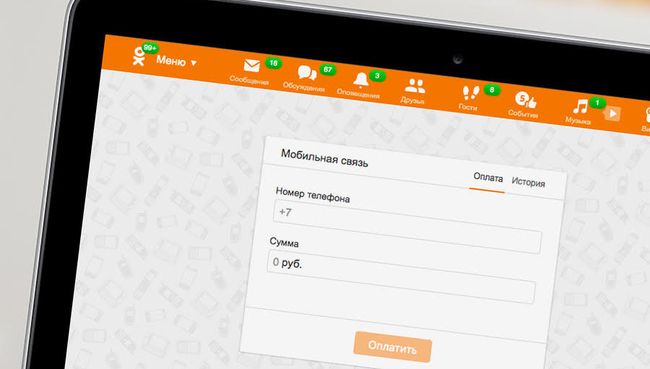 Приложение для оплаты мобильных телефонов в ОК Приложение для оплаты мобильных телефонов в ОК