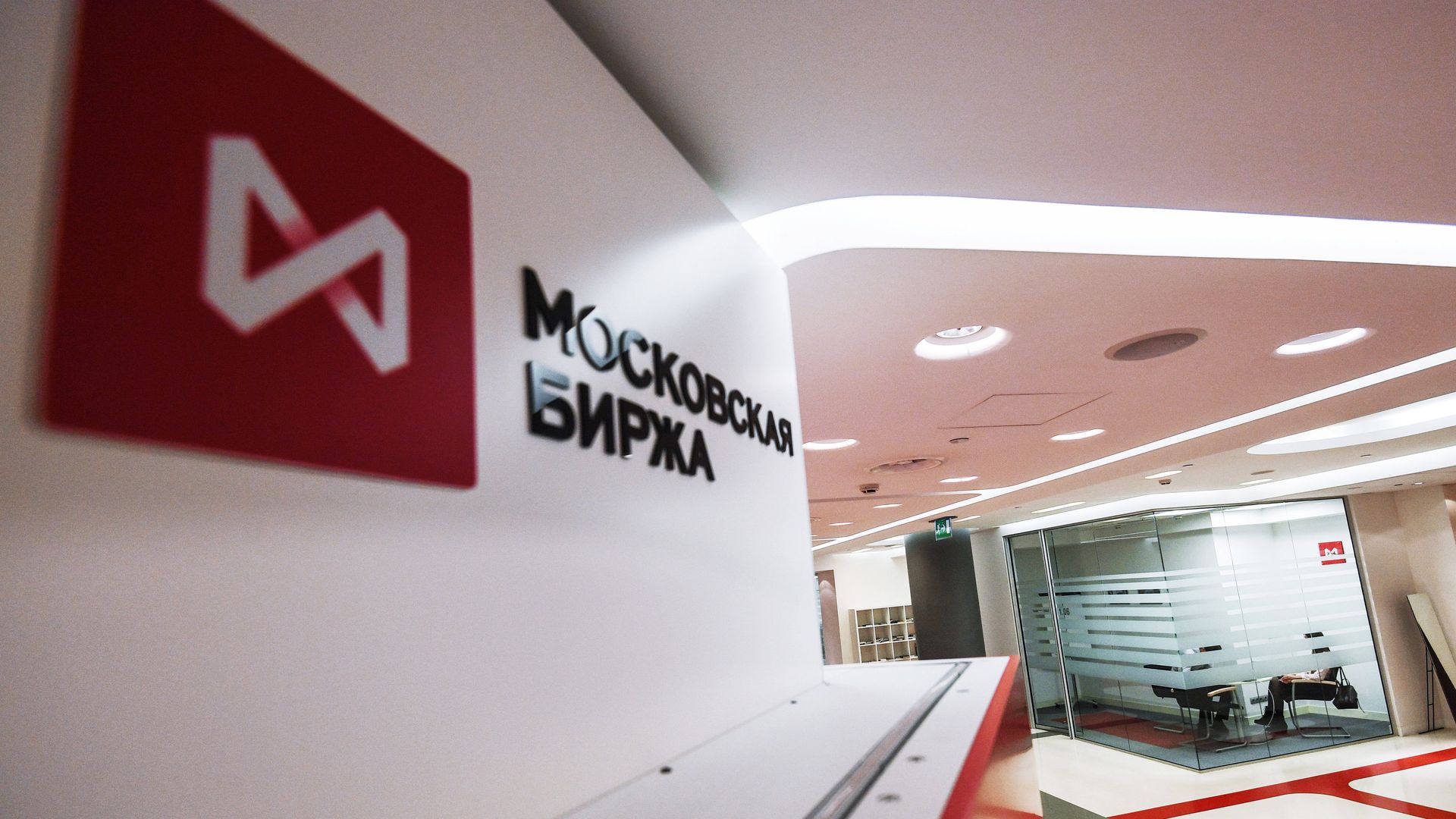Московская биржа Московская биржа - РИА Новости, 1920, 10.10.2025