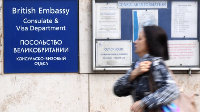 Посольство Великобритании в Москве