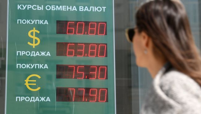 Информационное табло пункта обмена валют в Москве. 10 апреля 2018 Информационное табло пункта обмена валют в Москве. 10 апреля 2018