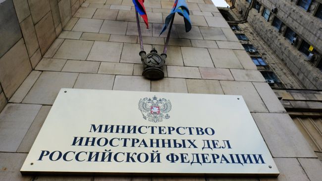 Табличка на здании министерства иностранных дел РФ. Архивное фото