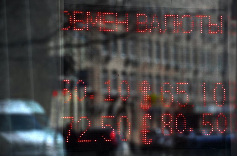 Информационное табло пункта обмена валют в Москве