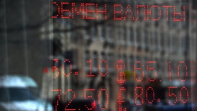 Информационное табло пункта обмена валют. Архивное фото Информационное табло пункта обмена валют. Архивное фото