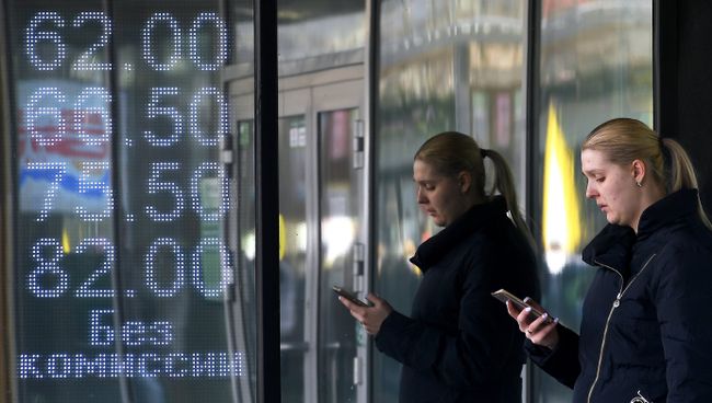 Пункт обмена валют в Москве. 11 апреля 2018 Пункт обмена валют в Москве. 11 апреля 2018
