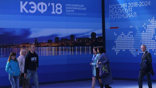 Подготовка к Красноярскому экономическому форуму Подготовка к Красноярскому экономическому форуму