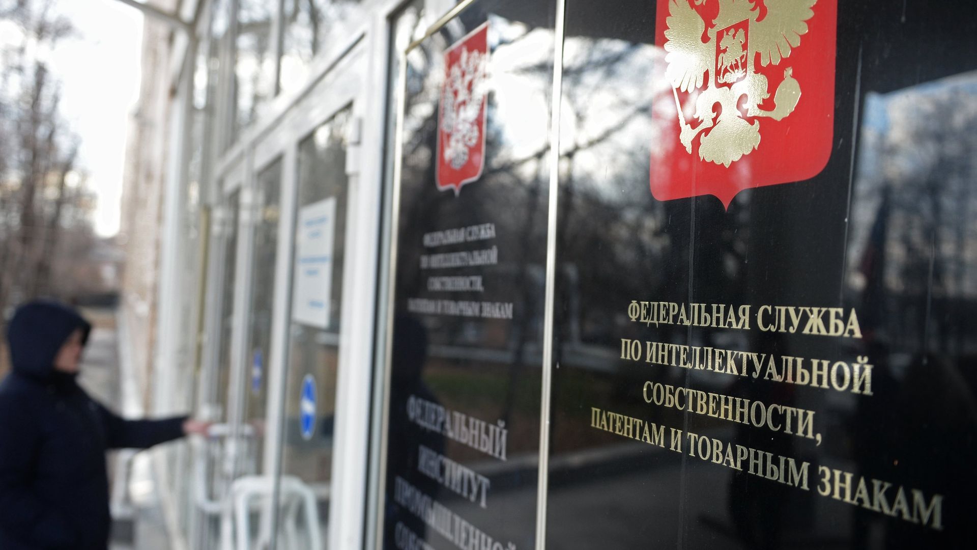 Здание Федеральной службы по интеллектуальной собственности в Москве Здание Федеральной службы по интеллектуальной собственности в Москве - РИА Новости, 1920, 22.03.2022