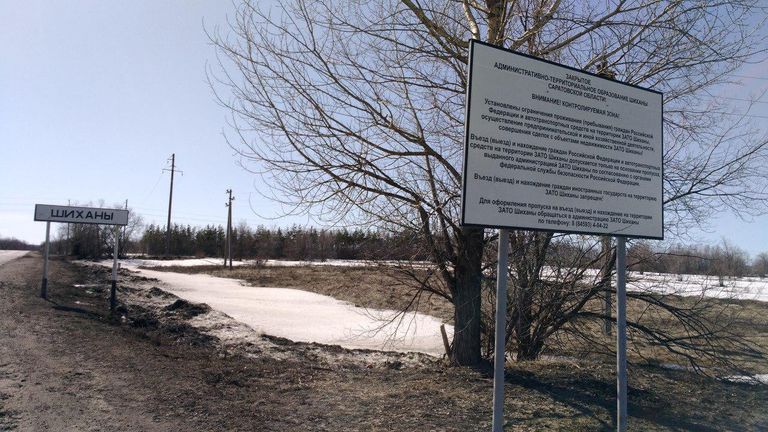 Город Шиханы в Саратовской области Город Шиханы в Саратовской области