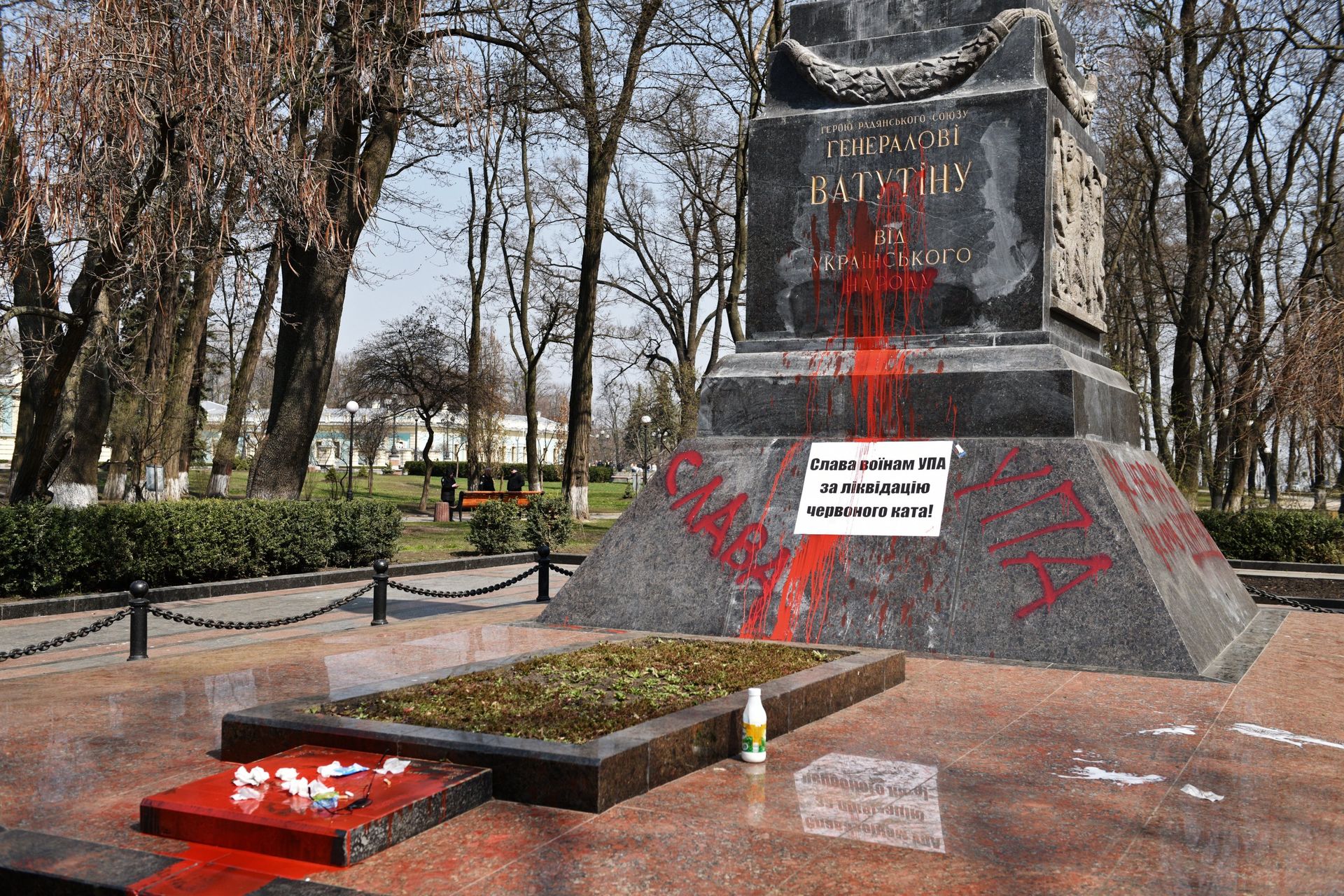 Фрагмент памятника генералу Николаю Ватутину в Киеве, облитый красной краской представителями националистической организации С14. 13 апреля 2018 - РИА Новости, 1920, 08.07.2022