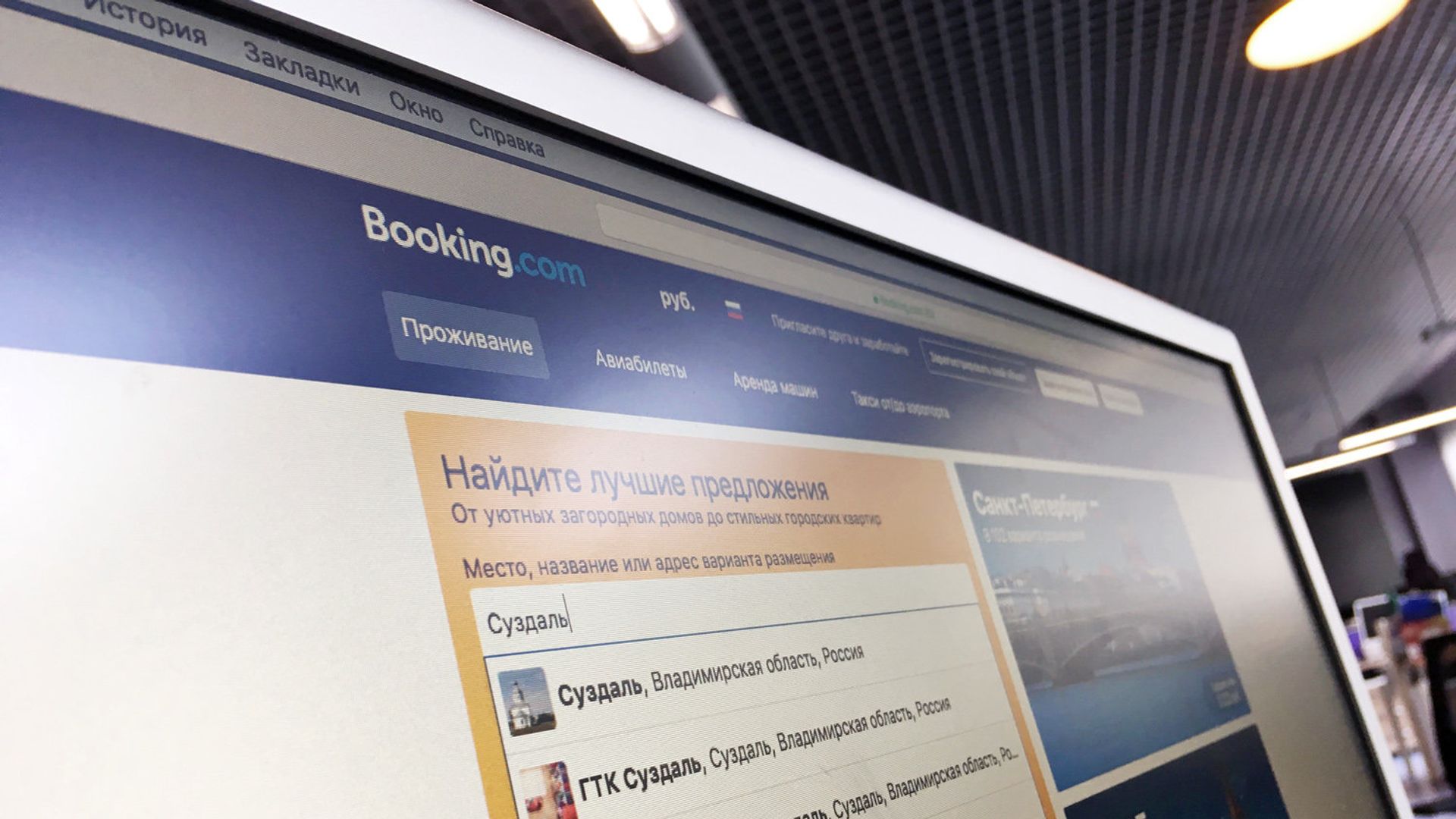 Сайт Booking.com на экране монитора - РИА Новости, 1920, 26.08.2021