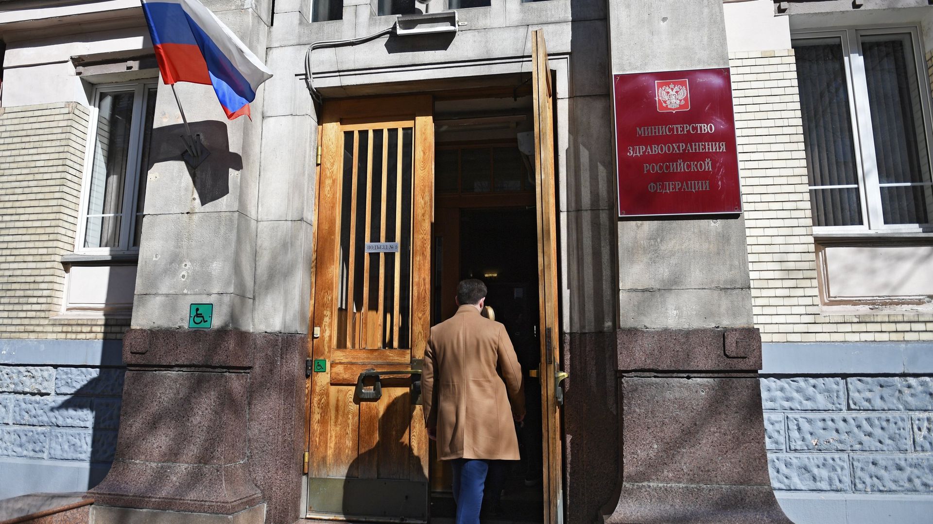Мужчина у входа в Министерство здравоохранения РФ в Москве Мужчина у входа в Министерство здравоохранения РФ в Москве - РИА Новости, 1920, 12.04.2022