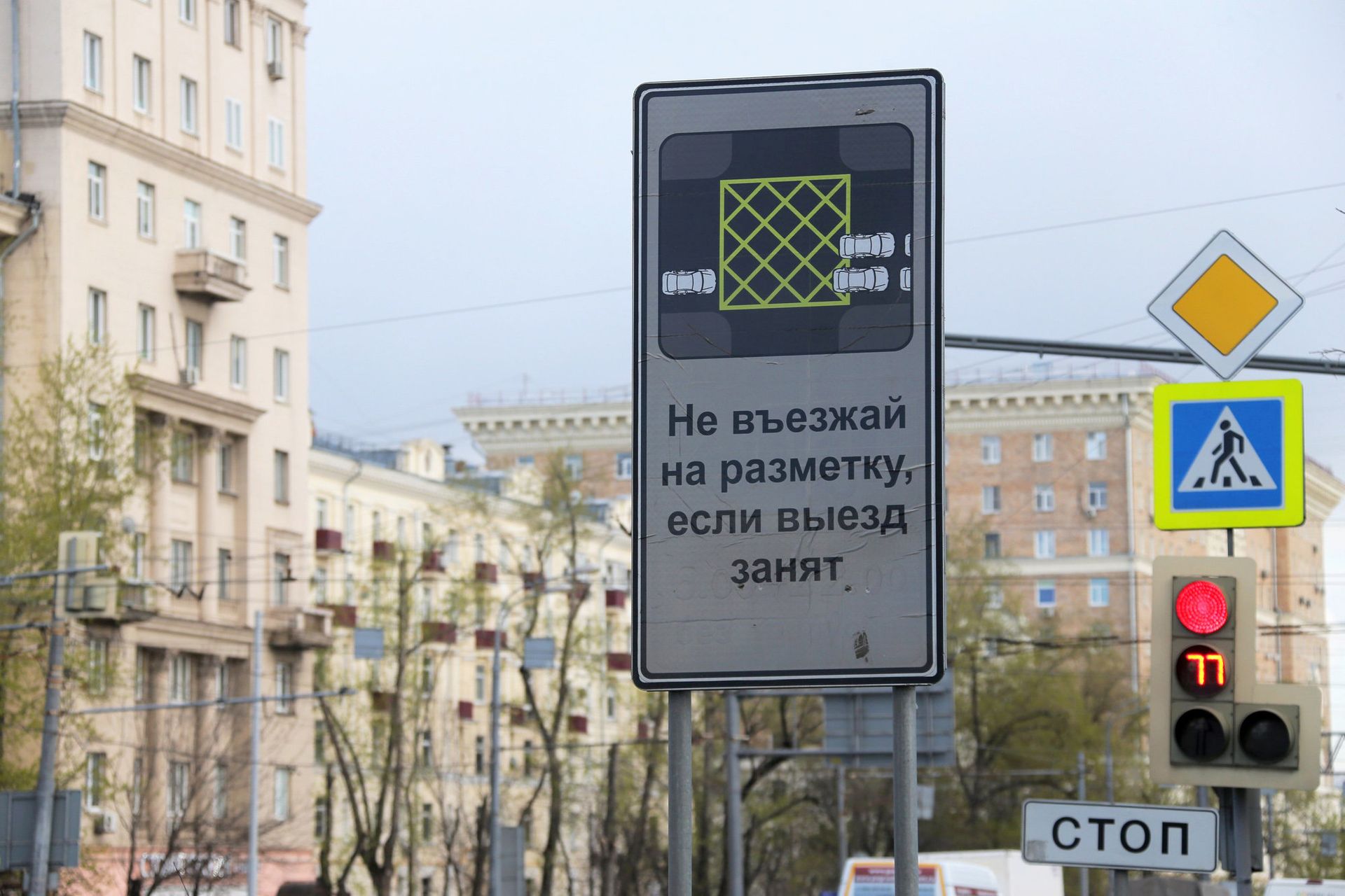 Сетчатая дорожная разметка (вафельница) на перекрестке в Москве - РИА Новости, 1920, 13.12.2023