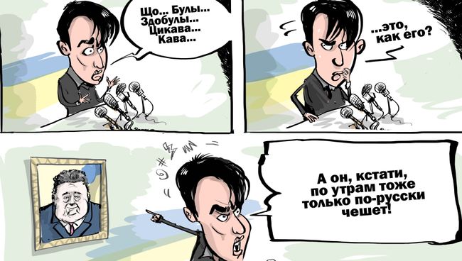 Рідна мова