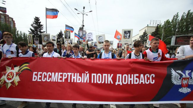 Участники акции Бессмертный полк в Донецке