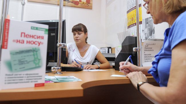 Пенсионный фонд РФ Пенсионный фонд РФ