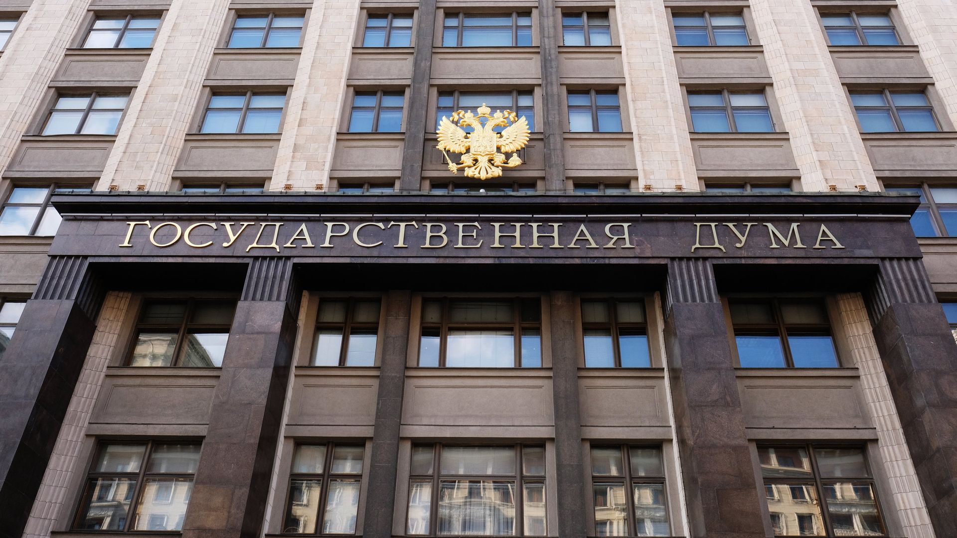 Здание Государственной думы РФ на улице Охотный Ряд в Москве Здание Государственной думы РФ на улице Охотный Ряд в Москве - РИА Новости, 1920, 06.11.2025