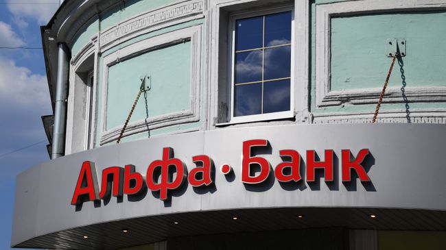 Вывеска Альфа-банка. Архивное фото Вывеска Альфа-банка. Архивное фото