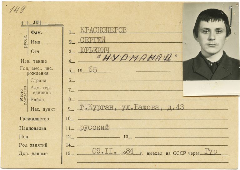 Учетная карточка Красноперова Учетная карточка Красноперова