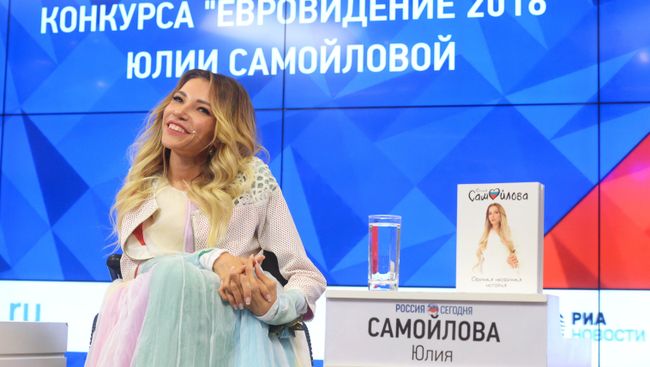 Участница конкурса Евровидение - 2018 от России Юлии Самойлова на пресс-конференции в международном мультимедийном пресс-центре МИА Россия сегодня. 17 мая 2018 Участница конкурса Евровидение - 2018 от России Юлии Самойлова на пресс-конференции в международном мультимедийном пресс-центре МИА Россия сегодня. 17 мая 2018