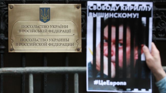 Акция у здания посольства Украины в Москве в поддержку журналиста Кирилла Вышинского. Архивное фото Акция у здания посольства Украины в Москве в поддержку журналиста Кирилла Вышинского. Архивное фото