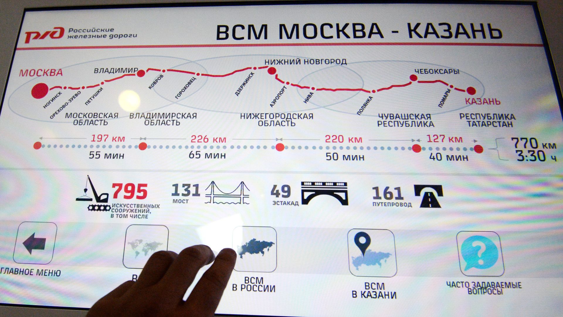 Открытие Информационного центра ВСМ Москва – Казань Открытие Информационного центра ВСМ Москва – Казань - РИА Новости, 1920, 11.12.2023