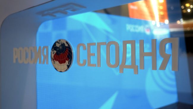 Стенд МИА Россия Сегодня. Архивное фото