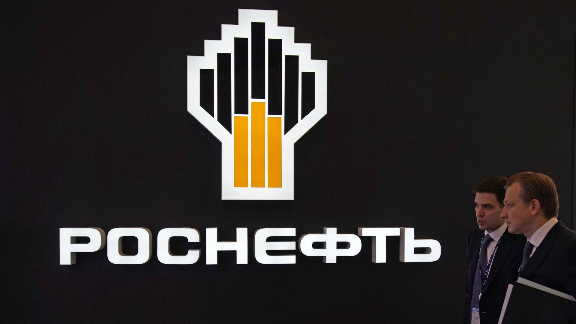 Стенд компании Роснефтьт на Петербургском международном экономическом форуме Стенд компании Роснефтьт на Петербургском международном экономическом форуме - РИА Новости, 1920, 11.11.2021