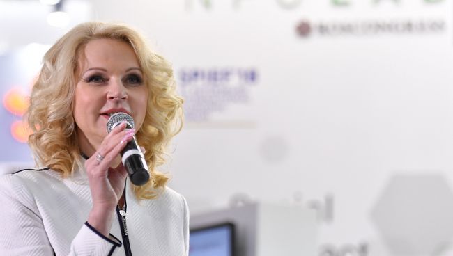Заместитель председателя правительства РФ Татьяна Голикова на Петербургском международном экономическом форуме. 24 мая 2018 Заместитель председателя правительства РФ Татьяна Голикова на Петербургском международном экономическом форуме. 24 мая 2018