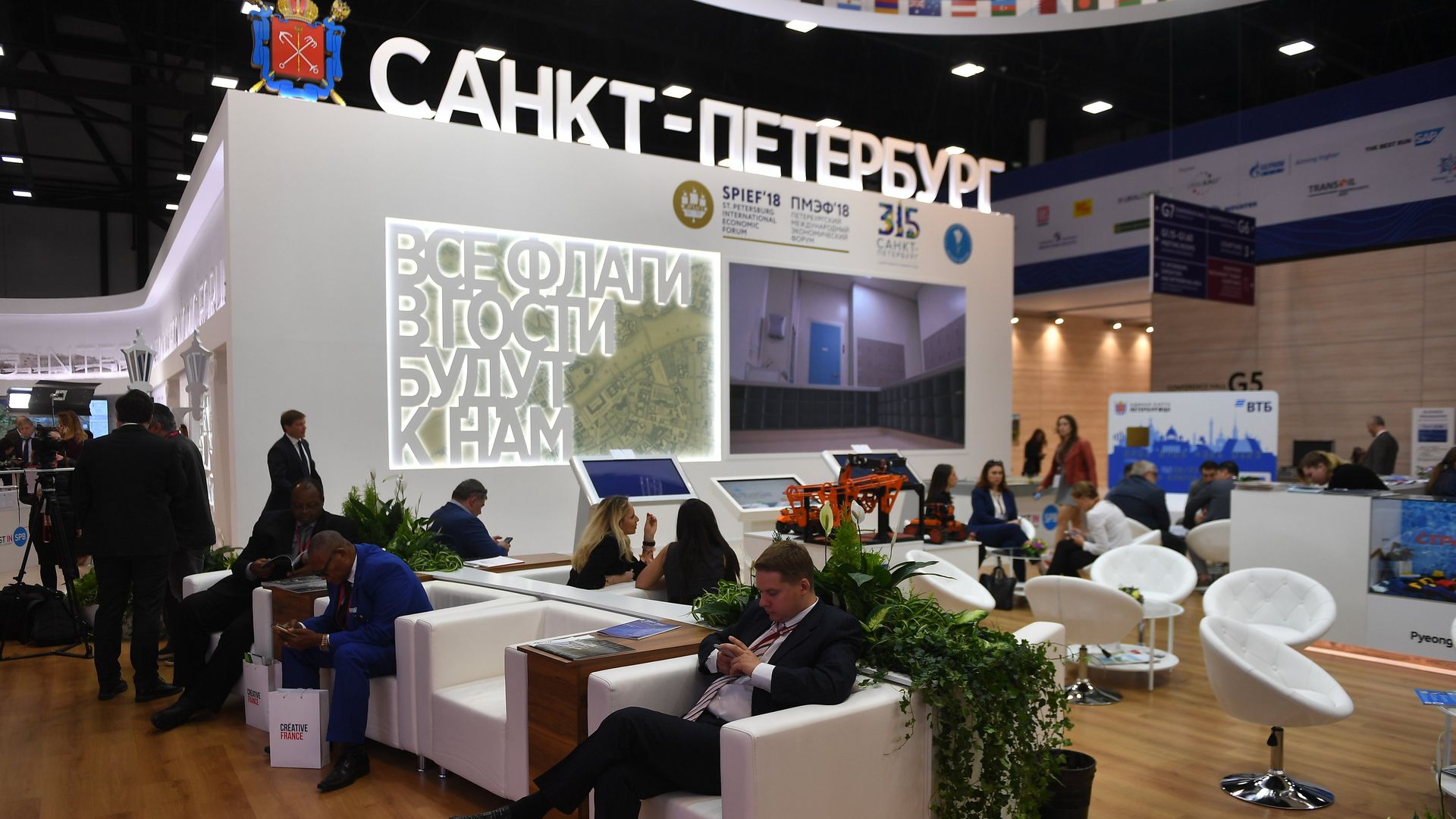 Участники Петербургского международного экономического форума Участники Петербургского международного экономического форума - РИА Новости, 1920, 14.05.2026
