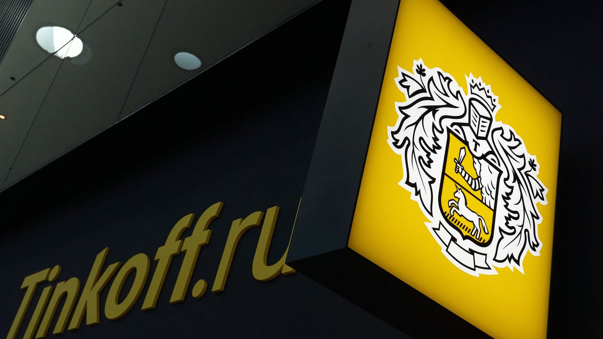 Логотип Tinkoff Bank Логотип Tinkoff Bank - РИА Новости, 1920, 29.09.2022