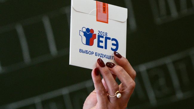 Сдача ЕГЭ Сдача ЕГЭ