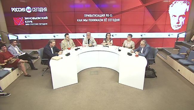 Заседание Зиновьевского клуба: Приватизация 90-х: как мы понимаем ее сегодня