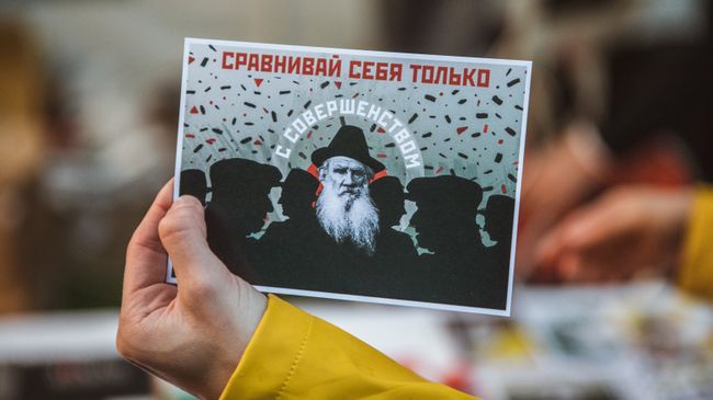 На фестивале Толстой Weekend 