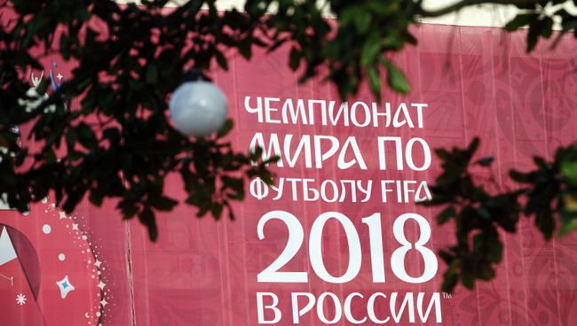 Символика чемпионата мира по футболу 2018 года. Архивное фото Символика чемпионата мира по футболу 2018 года. Архивное фото