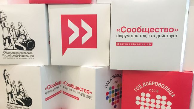 Какие волонтеры нужнее обсудили на форуме Сообщество в Ханты-Мансийске