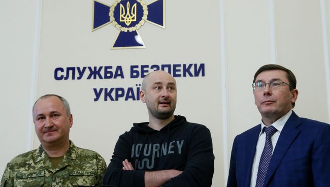 Брифинг СБУ с участием российского журналиста Аркадия Бабченко в Киеве. 30 мая 2018