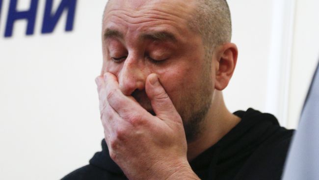 Брифинг СБУ с участием российского журналиста Аркадия Бабченко в Киеве. Архивное фото