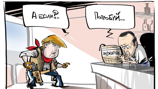 Дикий Восток Дикий Восток