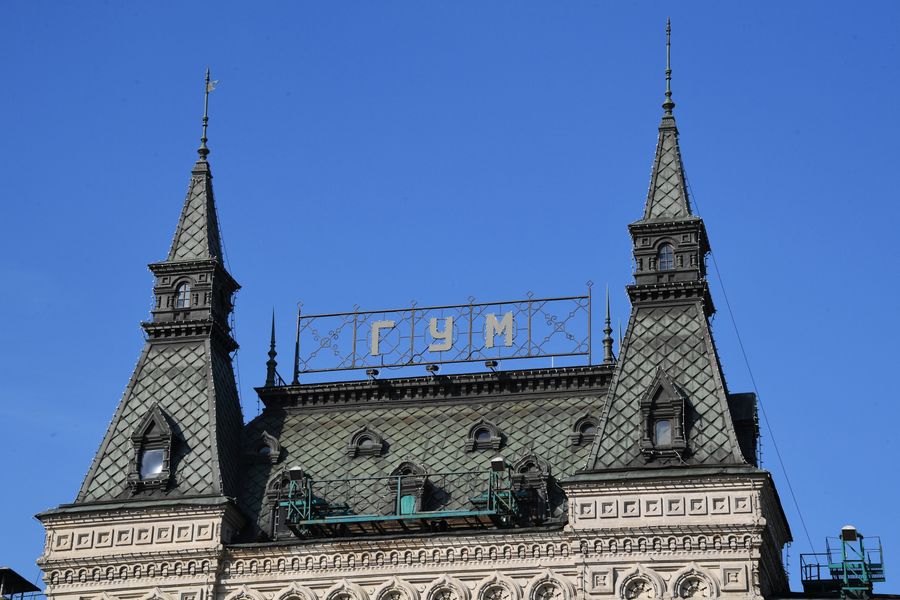 Вывеска на крыше здания ГУМа в Москве Вывеска на крыше здания ГУМа в Москве